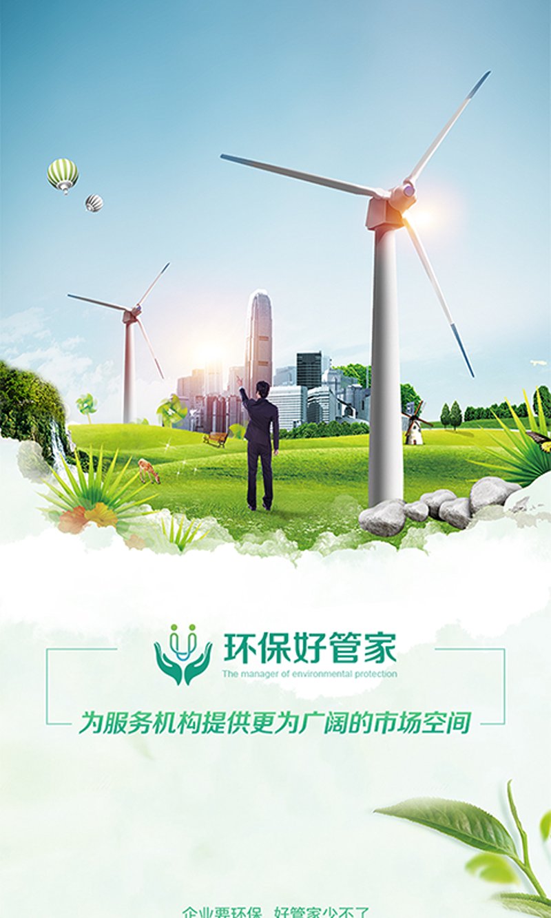 在浙江省环保集团有限公司的工作中，我们关注着多个服务行业的动态与发展。今天，让我们一起探索一下这些服务行业中都有哪些值得关注的领域。